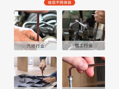 卡夫威尔内六角扳手套装棱梅花手柄