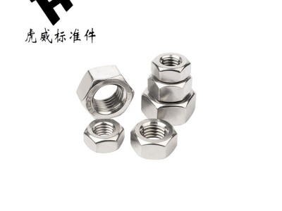 304不锈钢螺帽 外六角螺帽 M5M6M8M1