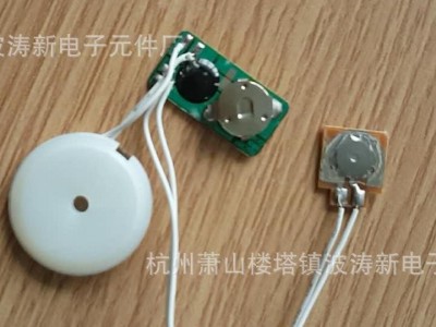 botaoe波涛IC元件厂供海阔天空IC我