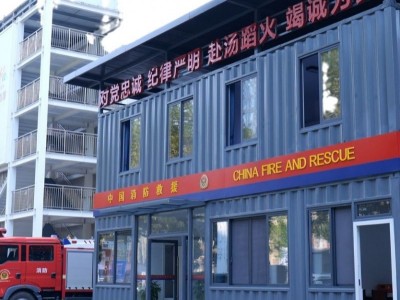 集装箱板房消防站集装箱式消防站快