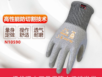 赛立特INXS N10590防切割防护手套