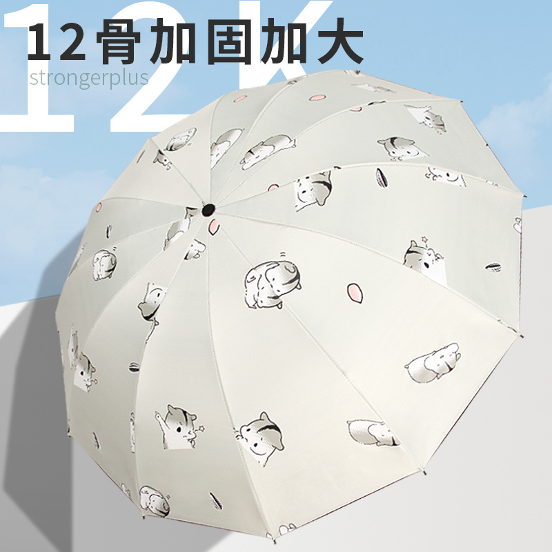 12骨加大加固黑胶防晒晴雨伞两用三折叠卡通可爱遮阳伞太阳伞男女