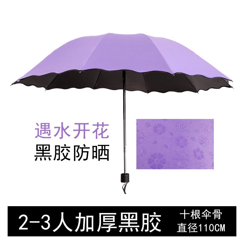 中号遇水开花晴雨伞黑胶防晒遮阳伞太阳伞批发广告伞logo印字批发