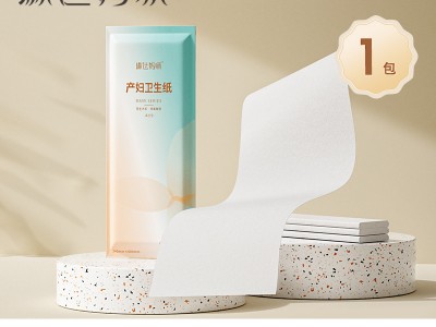 月子纸产妇卫生纸加长孕妇入院产房