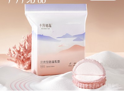 一次性防溢乳垫哺乳期漏奶乳贴8/30/