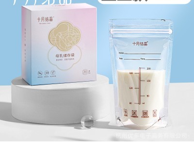 母乳储存袋保鲜袋一次性人奶真空袋