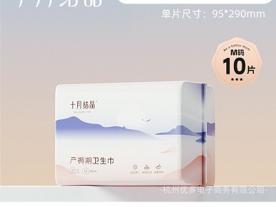 孕产妇卫生巾产褥期产后专用排恶露