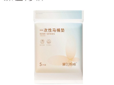 琳达妈咪一次性马桶垫产妇旅行黏贴