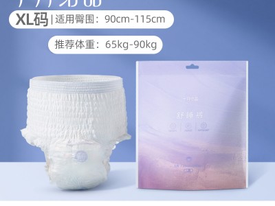 安心裤产妇安睡裤型卫生巾女夜用姨