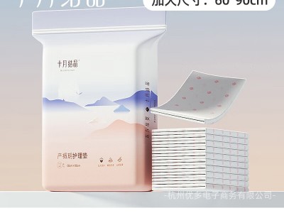 产褥垫产妇专用护理垫大号一次性产