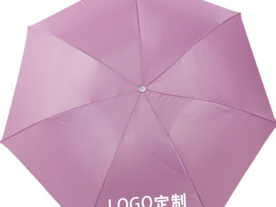 雨伞定制广告伞印刷logo三折倒杆银