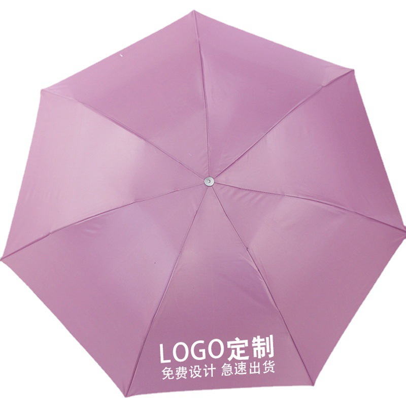 雨伞定制广告伞印刷logo三折倒杆银胶伞礼品订做低价晴雨伞批发
