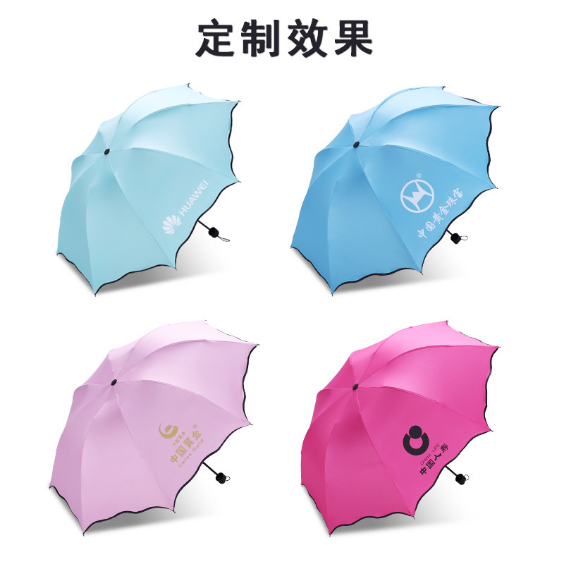 遇水开花晴雨伞大量批发黑胶防晒遮阳伞太阳伞折叠伞厂家广告印刷