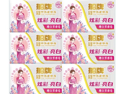 船牌增白皂(190*2)/组去污增白肥皂