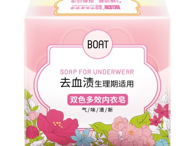 船牌内衣皂150g/块女士内裤专用双色