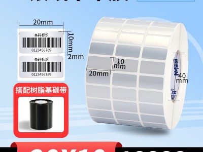 诺码亚银标签纸60*40不干胶防水条码