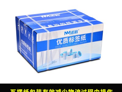不留胶可移除标签纸三防热敏合成纸