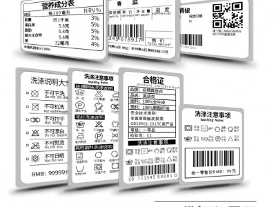 定做定制空白印刷铜版纸热敏纸红酒