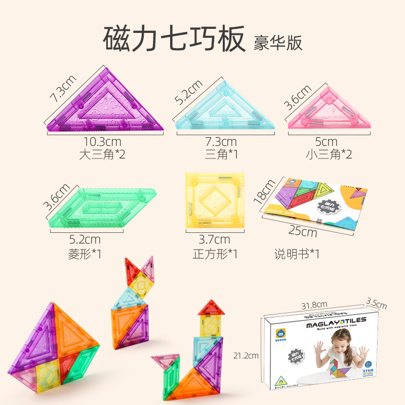 智邦磁力七巧板儿童益智玩具磁力片积木拼装智力启蒙早教科教玩具