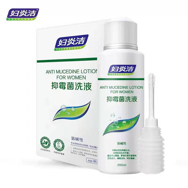 妇炎洁抑霉菌洗液200ml私处清爽清凉草本洗液女性私处护理