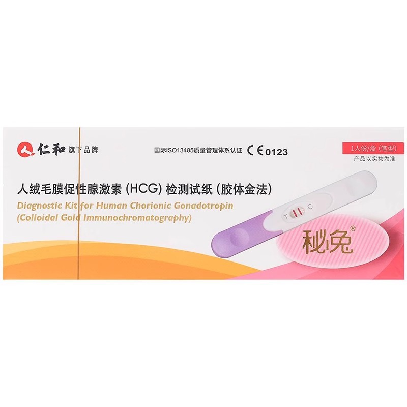 仁和秘兔人绒毛膜性腺激素HCG检测试剂验孕棒备孕检测怀孕测孕笔