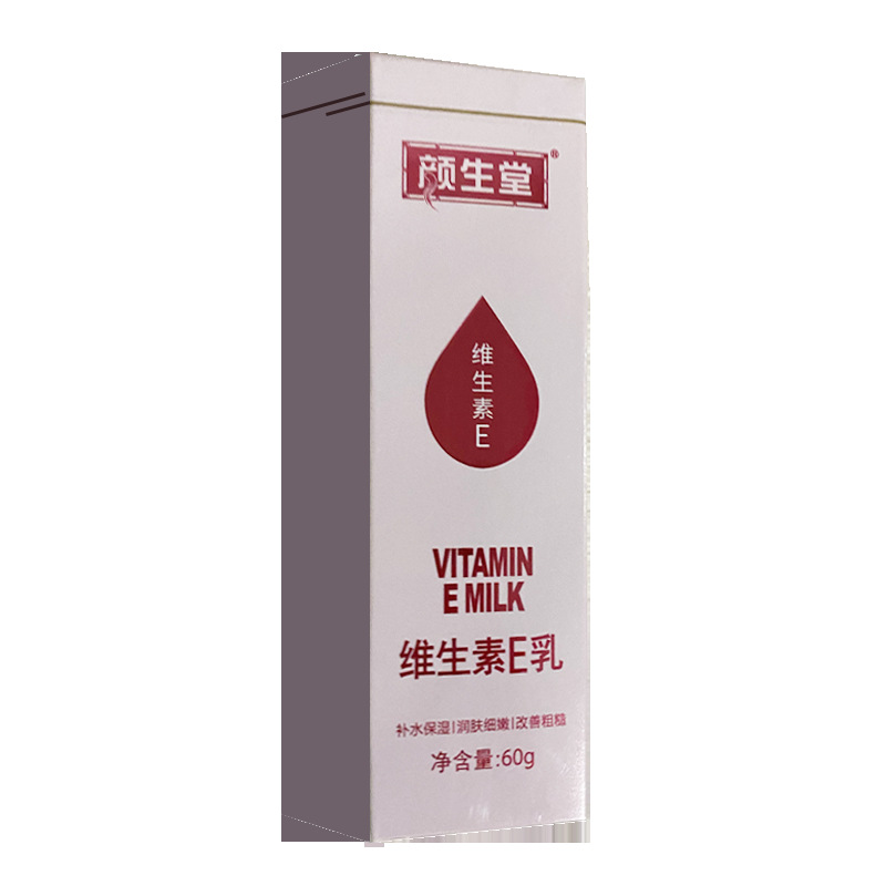颜生堂维生素e乳女保湿补水滋润面霜VE身体乳护手膏国货保湿乳