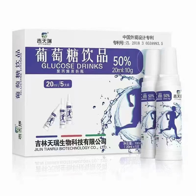 一件代发】 吉天瑞葡萄糖饮品运动体考葡萄糖口服液高原补水