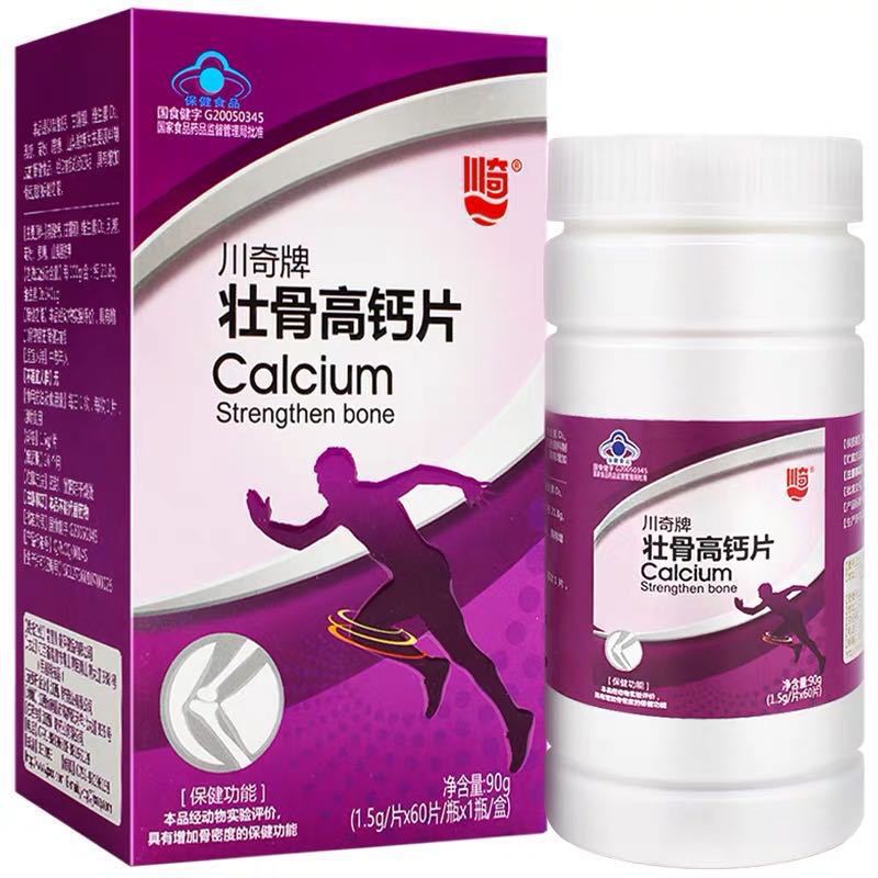 一件代发】川奇壮骨高钙片60片中老年人送礼增加骨密度关节腰腿