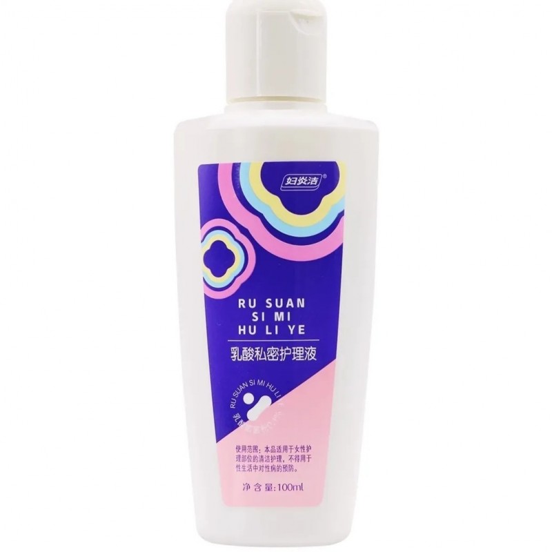 妇炎洁乳酸私密护理液外阴清洁瘙痒异味清凉抑菌益生菌呵护乳酸