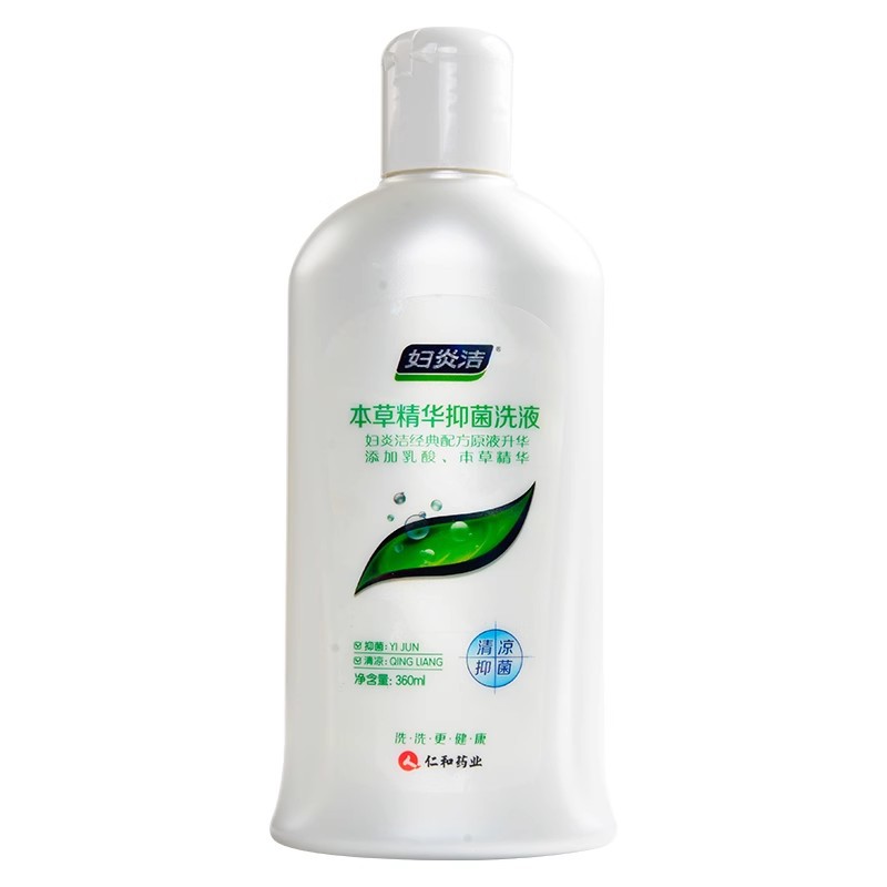 妇炎洁本草精华抑菌洗液360ml私密洗护液便携女性私理洗护清洗液