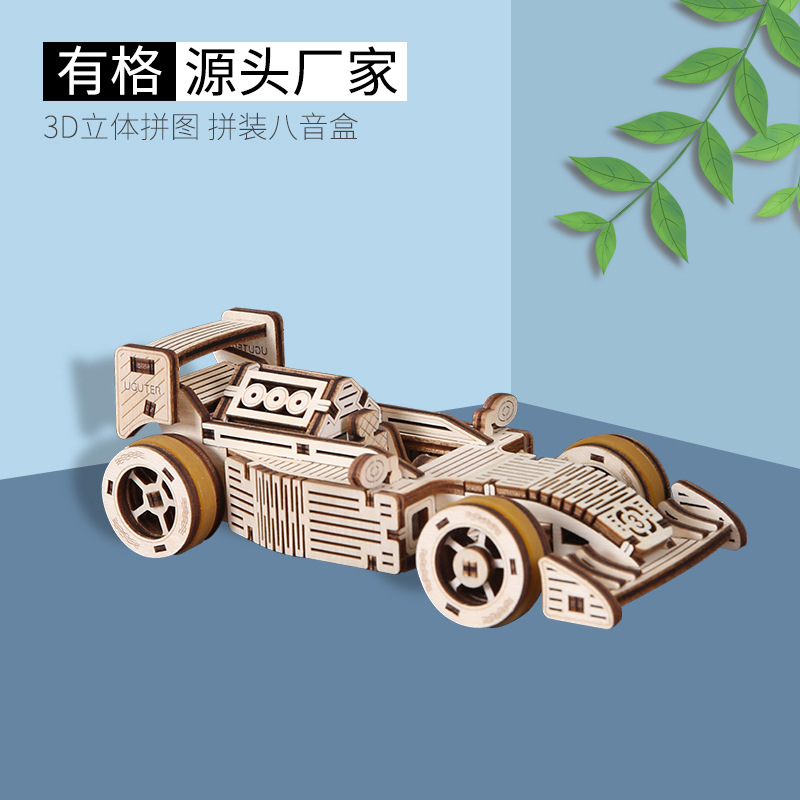 有格UGUTER木质机械传动模型T709赛车木质拼装立体拼图创意礼品