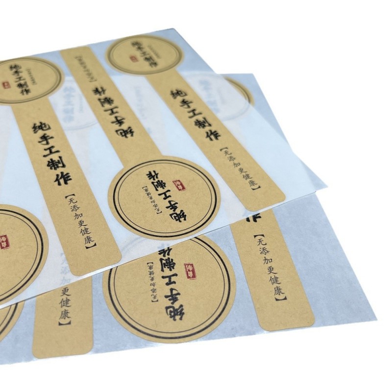 牛皮纸不干胶标签封条二维码茶叶蜂蜜罐头食品logo贴纸定制