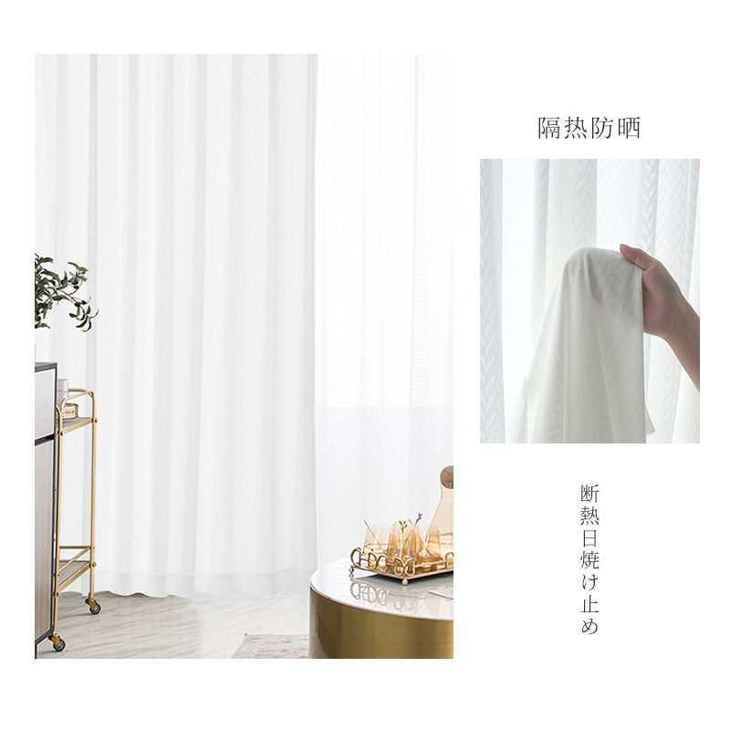 新款隔热防晒日式人字纹纱帘客厅阳台窗纱现代简约提花窗帘白纱