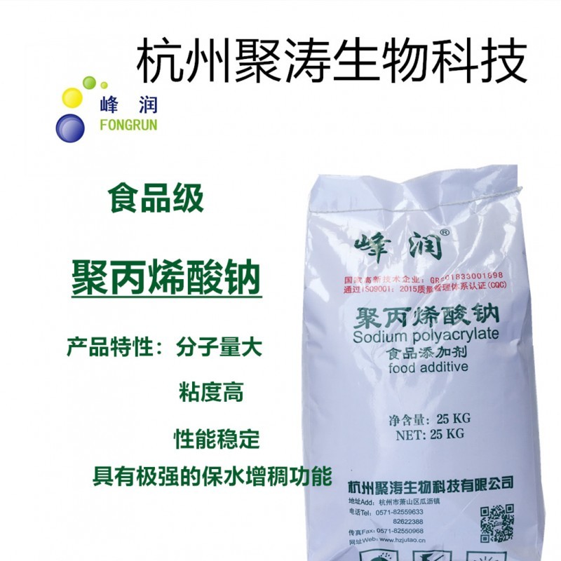 面制品改良剂 面条增筋不断条条干光滑不糊汤杭州聚涛峰润