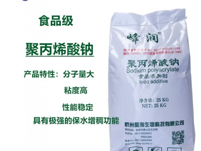 饲料增粘剂 添加剂 聚丙烯酸钠 增效