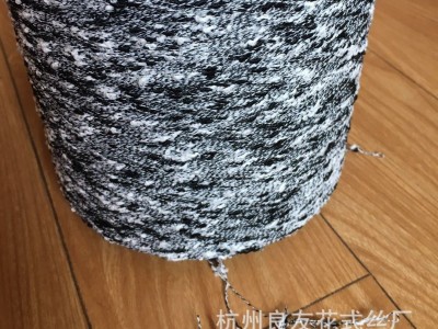供应花式纱线2132#涤纶双色结子纱