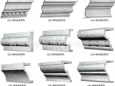 专业定制GRC线条、EPS线条、GRC构件