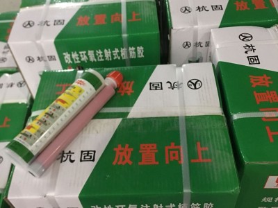 厂家供应直销 生产植筋胶 建筑钢筋