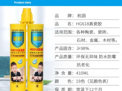 厂家直销杭固美缝真瓷胶，杭固柔光