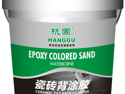 杭固瓷砖背胶 瓷砖胶强力粘合剂粘结