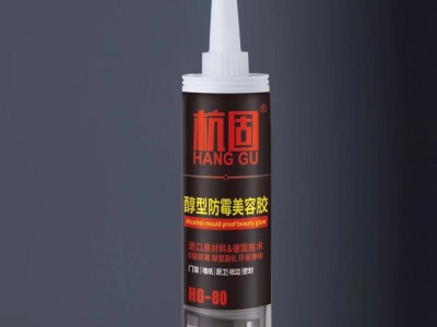 杭固美容收边胶，厂家销售，质量优