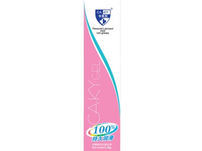 尚牌卡芙尔人体润滑剂50克装  夫妻