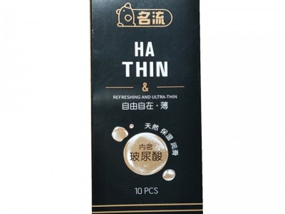 名流玻尿酸避孕套10只装003薄光面滋