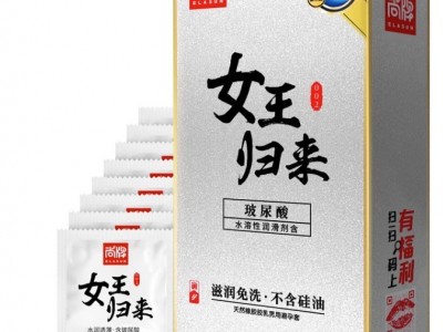 尚牌女王归来玻尿酸避孕套120只水洗