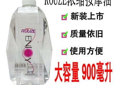 ROUZE浓缩水摩油身体按摩啫喱润滑液