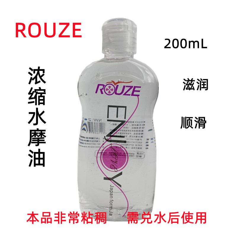 ROUZE浓缩按摩油 水摩油200毫升浓缩啫喱