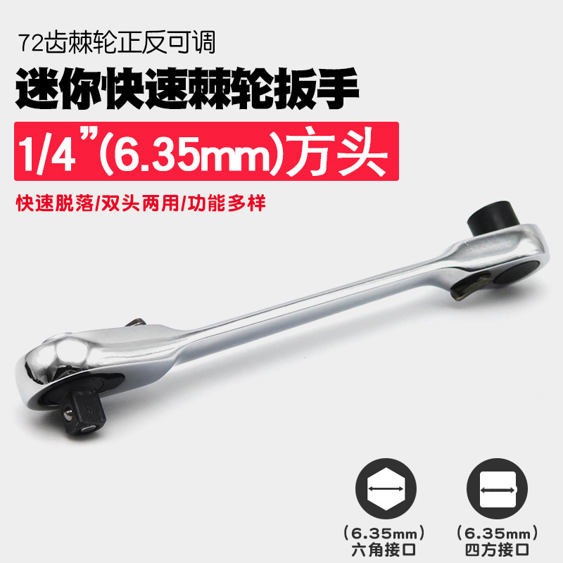迷你棘轮扳手批头手柄批嘴螺丝刀批小飞套筒扳手批咀起子改锥工具