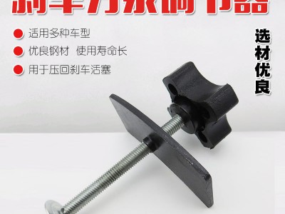 碟刹刹车活塞压缩器刹车扳手快速制