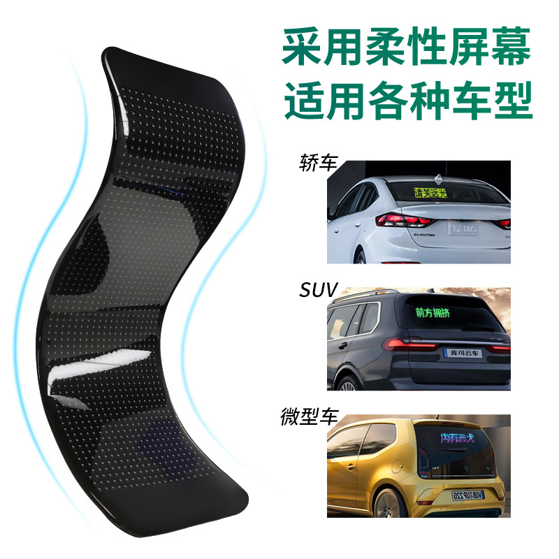 快乐马夫汽车后窗车载LED表情灯后挡风玻璃小宝显示屏语音广告屏