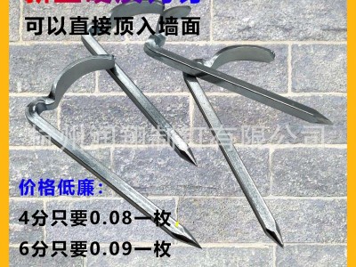 【25年老厂】做工精美-四方钢钉 钩